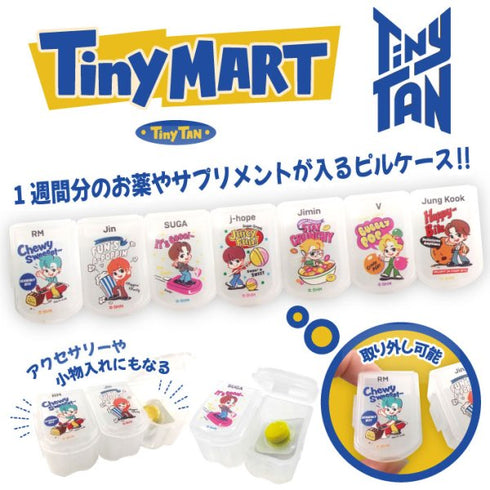 『Tiny TAN』ピルケース(TinyMART)